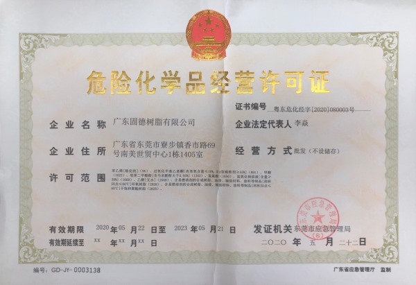 Hazardous chemicals business license