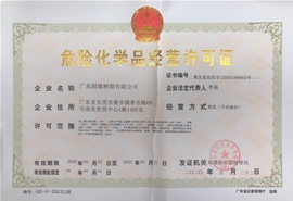 Hazardous chemicals business license